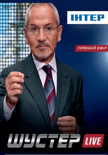 Шустер LIVE. Какой будет Украина через 2 года? (эфир от 01.03.2013)