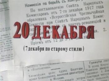 20 декабря (4 серии)