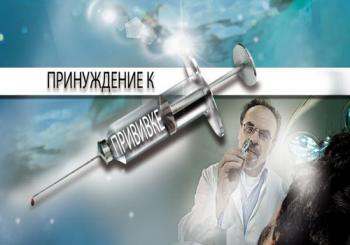 Принуждение к прививке / Impf-Zwang VO