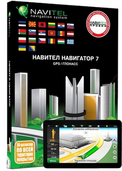Навител Навигатор 7.5.0.200