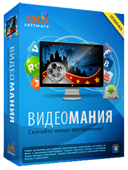 ВидеоМАНИЯ 2.75 RePack + Portable