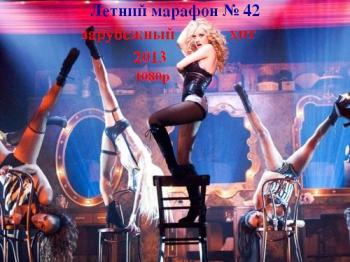 VA - Летний марафон № 42