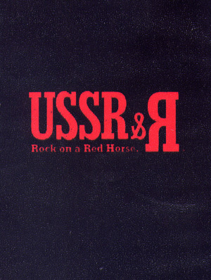 Рок на красном коне / USSR&R: Rock on a Red Horse / Ken Thurlbeck)