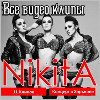 NikitA - Все видео клипы. Концерт в Харькове
