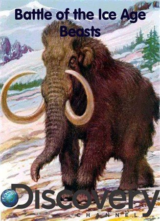 Discovery: Битвы животных ледникового периода / Discovery: Battle of the Ice Age Beasts VO