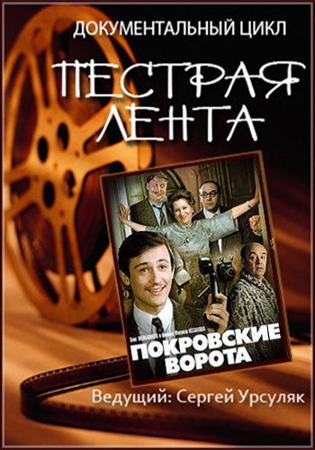 Пестрая лента. Дети