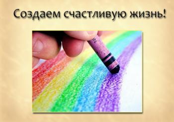 Рациональное мышление или как справиться со страхами, депрессией и агрессией (3, 4, 5, 6 части)