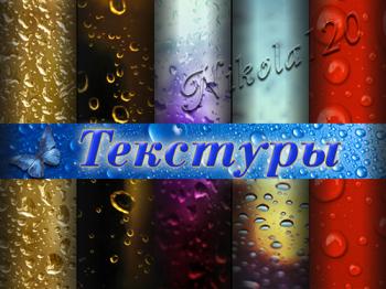 Капли на поверхности
