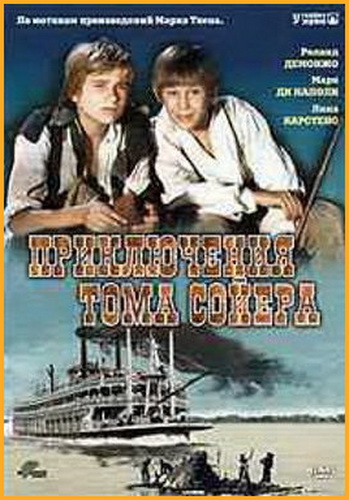 Приключения Тома Сойера (2 серии) / Les Aventures de Tom Sawyer DUB