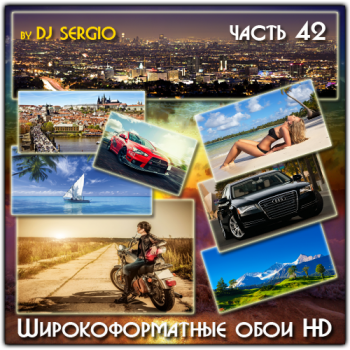 Широкоформатные обои HD для рабочего стола - Разное (Часть 42)