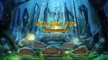Легенды леса. Зов любви. Коллекционное издание / Forest Legends. The Call of Love Collector's Edition