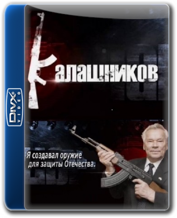 Калашников (эфир от 18.09.2013)
