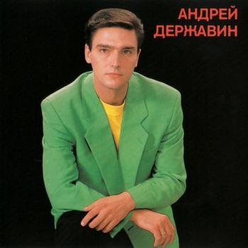 Андрей Державин и группа Сталкер - Видеография. Концерт в г. Ухта