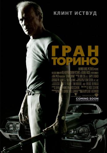 Гран Торино / Gran Torino 2xDUB +MVO+4xAVO