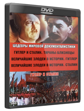 Гитлер и Сталин: Тираны-близнецы / Hitler and Stalin: Twin Tyrants VO