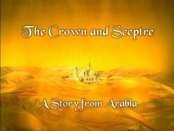Корона и Скипетр / The Crown and Sceptre DVO