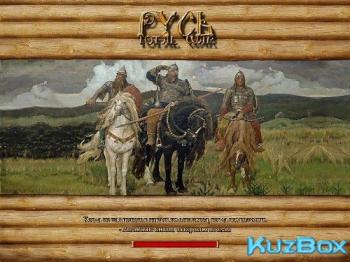 Русь: Total War + Русь 2: Total War