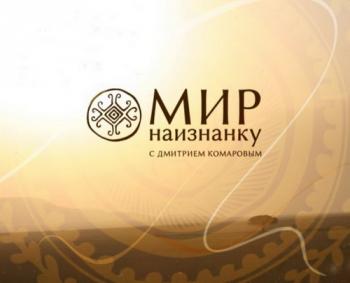 Мир наизнанку - 4: Вьетнам (1-19 выпуски из 19) / Світ навиворіт - 4: В'єтнам