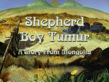 Пастушок Тумур / Shepherd Boy Tumur DVO