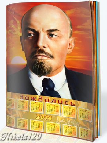 Календари Вожди СССР.