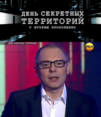 День