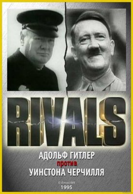 Противостояние. Черчилль против Гитлера / Rivals. Adolf Hitler vs. Winston Churchill VO