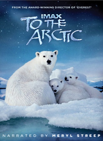 IMAX. Арктика / IMAX. To the Arctic DVO