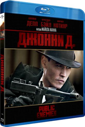 Джонни Д. / Public Enemies DUB