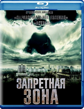 Запретная зона / Chernobyl Diaries DUB