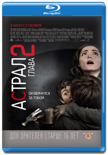 Астрал: Глава 2 / Insidious: Chapter 2 DUB