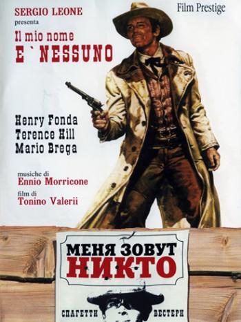 Меня зовут Никто / Il mio nome e Nessuno MVO