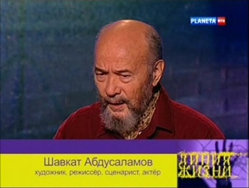 Линия жизни. Шавкат Абдусаламов