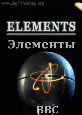 Discovery. Элементы. Тайны Земли / Elements. Mysteries of Matter VO
