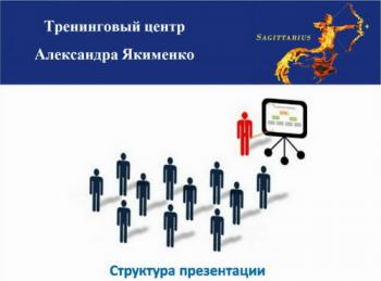 Мастер-класс