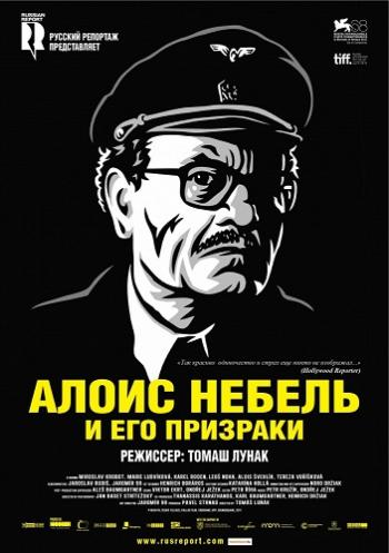 Алоис Небель и его призраки / Alois Nebel MVO