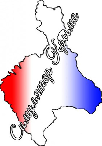 CrimeaSim / Симулятор Крыма