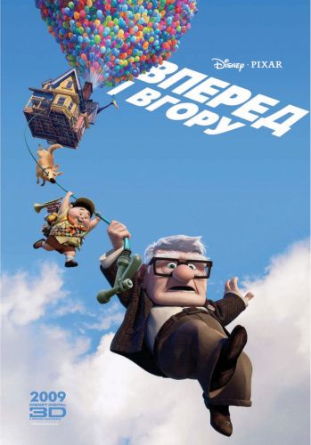 Вверх / Up