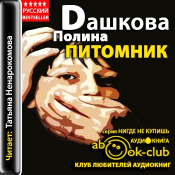 Питомник