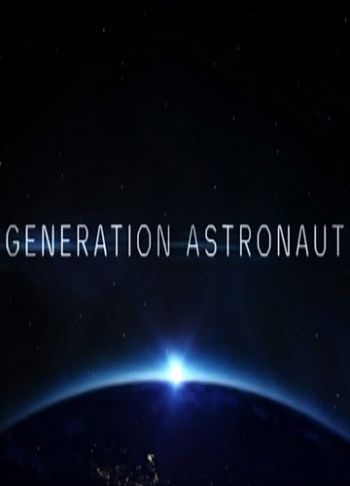 Поколение астронавтов / Generation Astronaut MVO