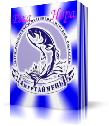Река Нора