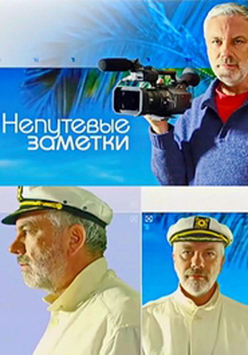 Непутевые заметки с Дмитрием Крыловым. Испания (Эфир от 04.02.2018)