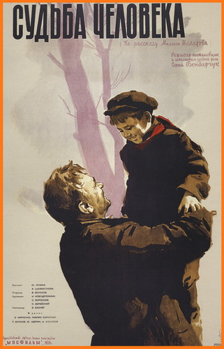 Судьба человека
