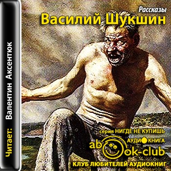 Рассказы