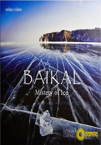 Байкал: Мистерия льда / Baikal: Mystery of Ice