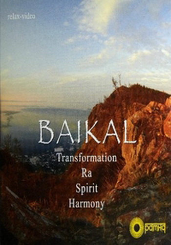 Байкал. Преображение / Baikal. Transformation