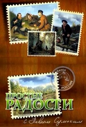 Простые радости. Река Тогузак