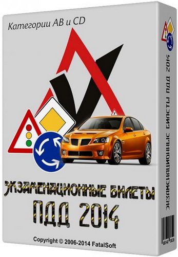 Правила дорожного движения 2014. Экзаменационные билеты ПДД 4.8 Portable