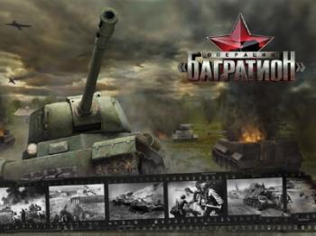 Операция Багратион . Месть за 1941 год