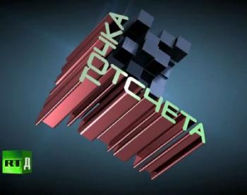 Точка отсчета: На западном фронте