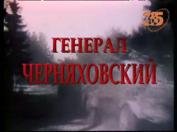 Час истины.